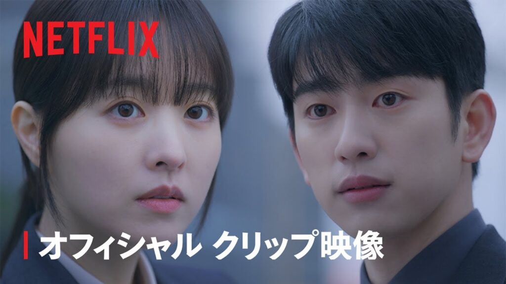 未知のソウルの評価と感想を徹底解説！パク・ボヨンの演技とファンが感じた課題
